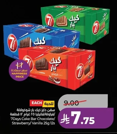 سفن دايز كيك بار شوكولاتة/فراولة/فانيليا ٢٥ غرام ١٢ قطعة