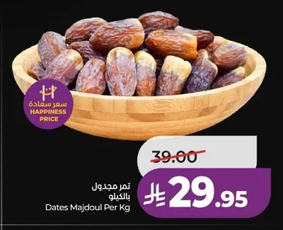 Dates Majdoul Per Kg