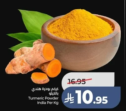كركم بودرة هندي بالكيلو