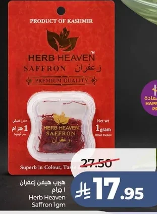 هيرب هيفن زعفران