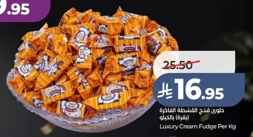 Luxury Cream Fudge Per Kg