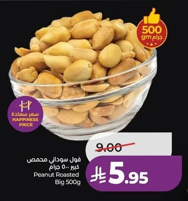 Peanut Roasted Big