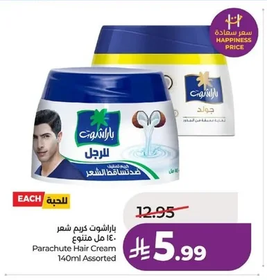 Hair Cream