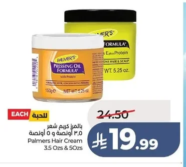 Palmers Hair Cream