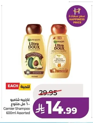 Garnier Shampoo