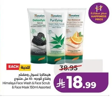Himalaya Face Wash, Scrub & Mask