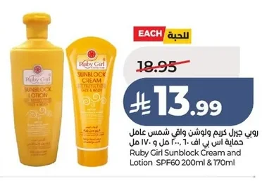 Ruby Girl Sunblock Cream and Lotion
