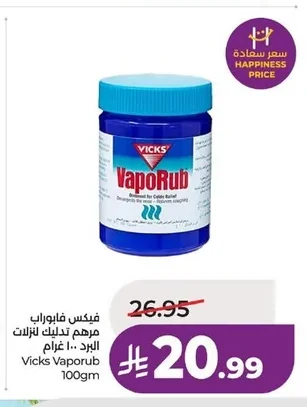 Vicks VapoRub Ointment