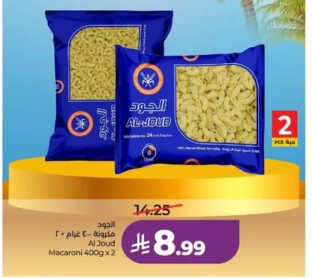 Al Joud Macaroni 400g x 2