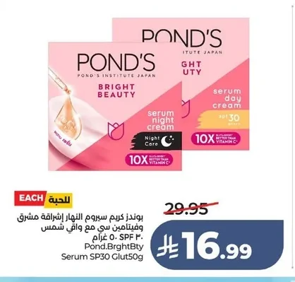 Pond's Brightening Serum Day Cream