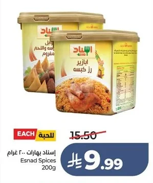 Esnad Spices 200g