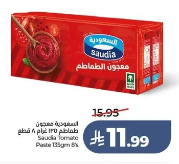 السعودية معجون طماطم ١٣٥ جرام ٨ قطع
