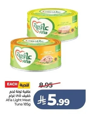 عافية تونة لحم خفيف ١٨٥ جرام