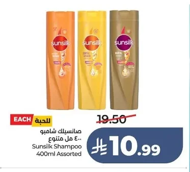سنسيلك شامبو