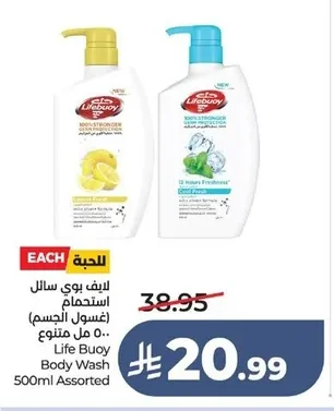 لايف بوي سائل استحمام (غسول الجسم)