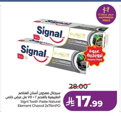 سيجنال معجون أسنان العناصر الطبيعية