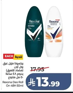 ريكسونا مزيل عرق رول أون