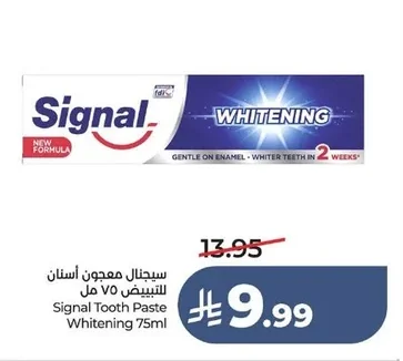 سيجنال معجون أسنان للتبييض