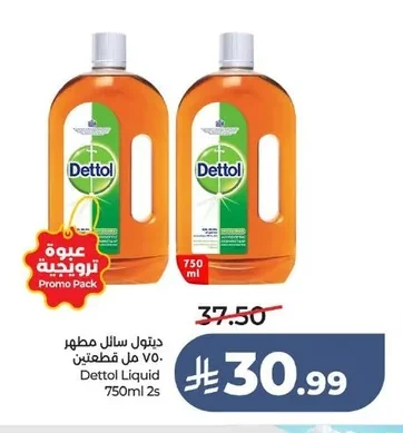 ديتول سائل مطهر