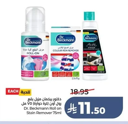 دكتور بيكمان مزيل بقع رول أون (كرة دوارة)