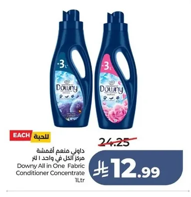 داوني منعم أقمشة مركز الكل في واحد