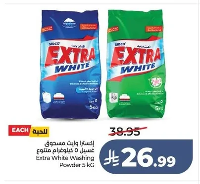 إكسترا وايت مسحوق غسيل ٥ كيلوغرام متنوع