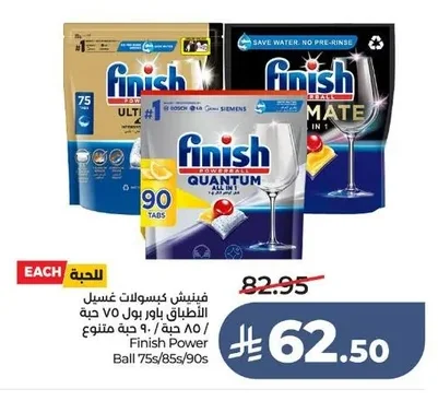 فينش كبسولات غسيل الأطباق باور بول ٧٥ حبة / ٨٥ حبة / ٩٠ حبة متنوع