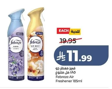 فبريز معطر جو ١٨٥ مل متنوع