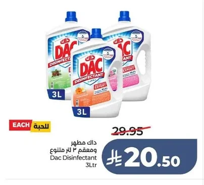 داك مطهر ومعقم ٣ لتر متنوع