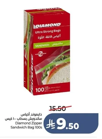 دايموند أكياس ساندويش بسحاب