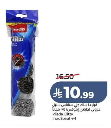 فيليدا سلك جلي ستانلس ستيل