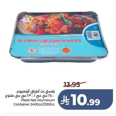 بلاستي نت أطباق الالمنيوم
