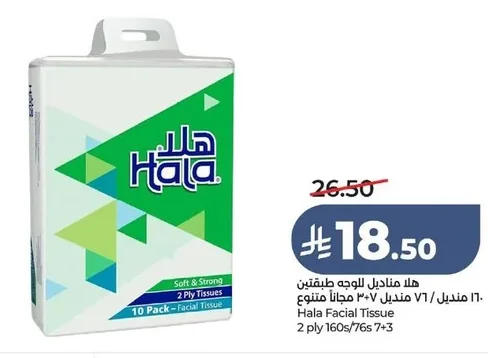 هلا مناديل للوجه طبقتين ٧٦ منديل ٧+٣ مجاناً متنوع