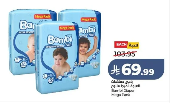 Diaper Mega Pack