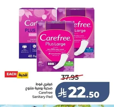 Carefree Daily Liners Assorted