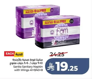 Sanita Sanitary Napkins with Wings Assorted 41+9/40+8 pcs