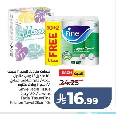 Fine Kitchen Towels 28cm 10 rolls