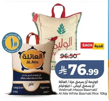 وليمة أرز بسمتي مزة العائلة أبيض
