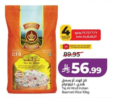 Taj Al Hind Indian Basmati Rice 10kg