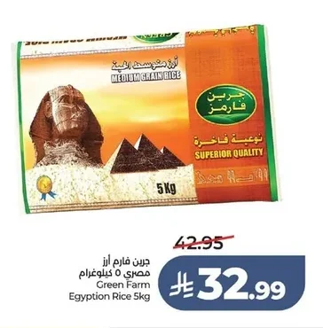 Green Farm Egyptian Rice 5kg