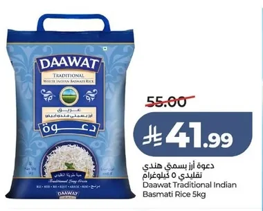 Daawat Traditional Indian Basmati Rice 5kg