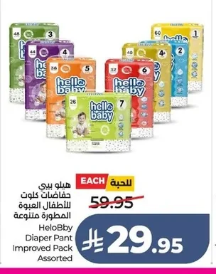 Diaper Pant Improved Pack Assorted