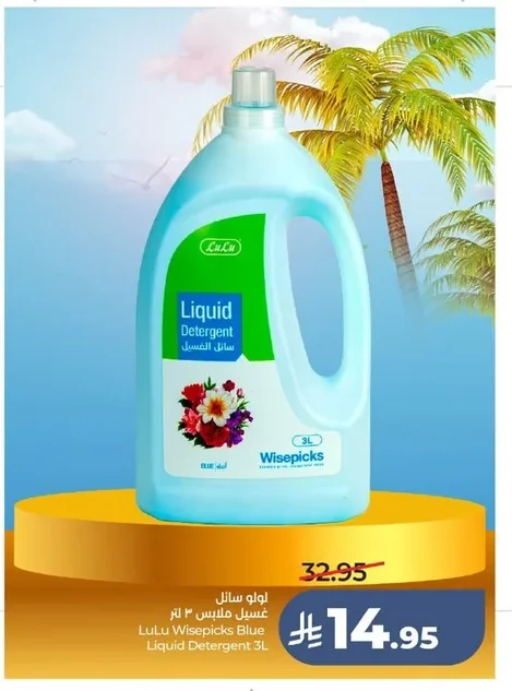 LuLu Laundry Detergent 3L
