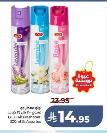 LuLu Air Freshener Assorted 300ml (3 Pcs)