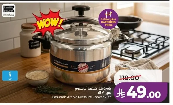 Basurrah Aluminum Pressure Cooker