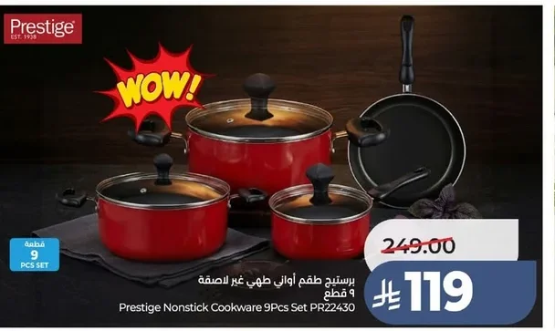 Prestige Non-stick Cookware Set