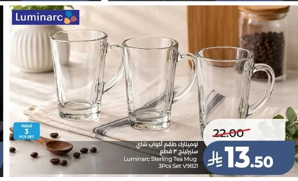 Luminarc Sterling Tea Glass Set 3 Pcs