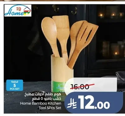 Home Bamboo Kitchen Utensil Set 5 Pcs
