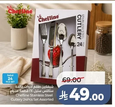 Chefline Stainless Steel Cutlery Set 24 Pcs Assorted