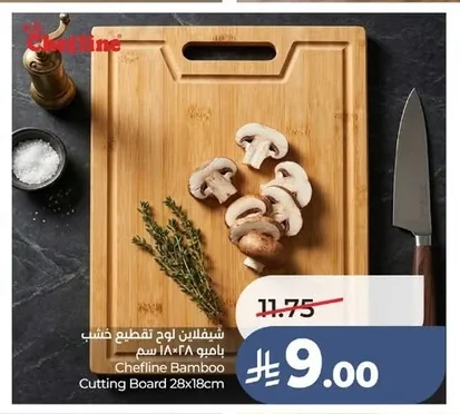 Chefline Bamboo Cutting Board 18x28cm